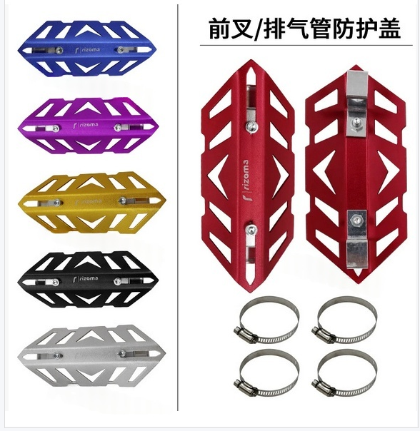 摩托车改装配件前叉防护盖电动车助力车排气管装饰盖前减震盖通用