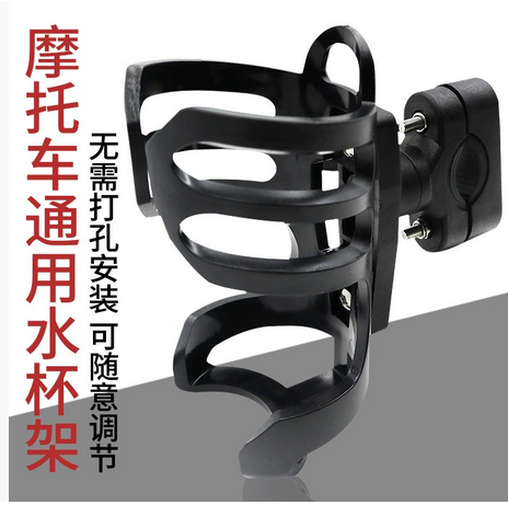 摩托车配件水杯架电摩水壶架车把款水杯架改装水壶支架加强耐用型