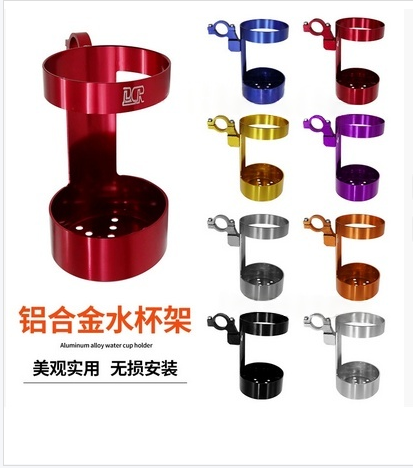 摩托车电动车自行车改装水杯架全铝合金带扣水壶架长途摩旅加厚