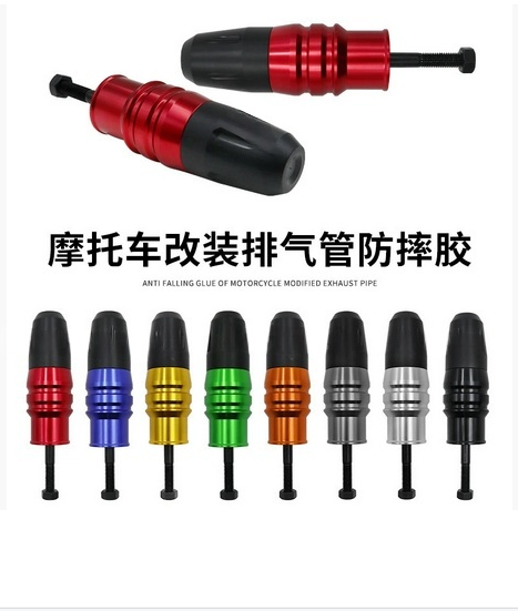 摩托车改装配件 迅鹰劲丽鬼火福喜劲战BWS防摔胶排气防摔棒防摔杠