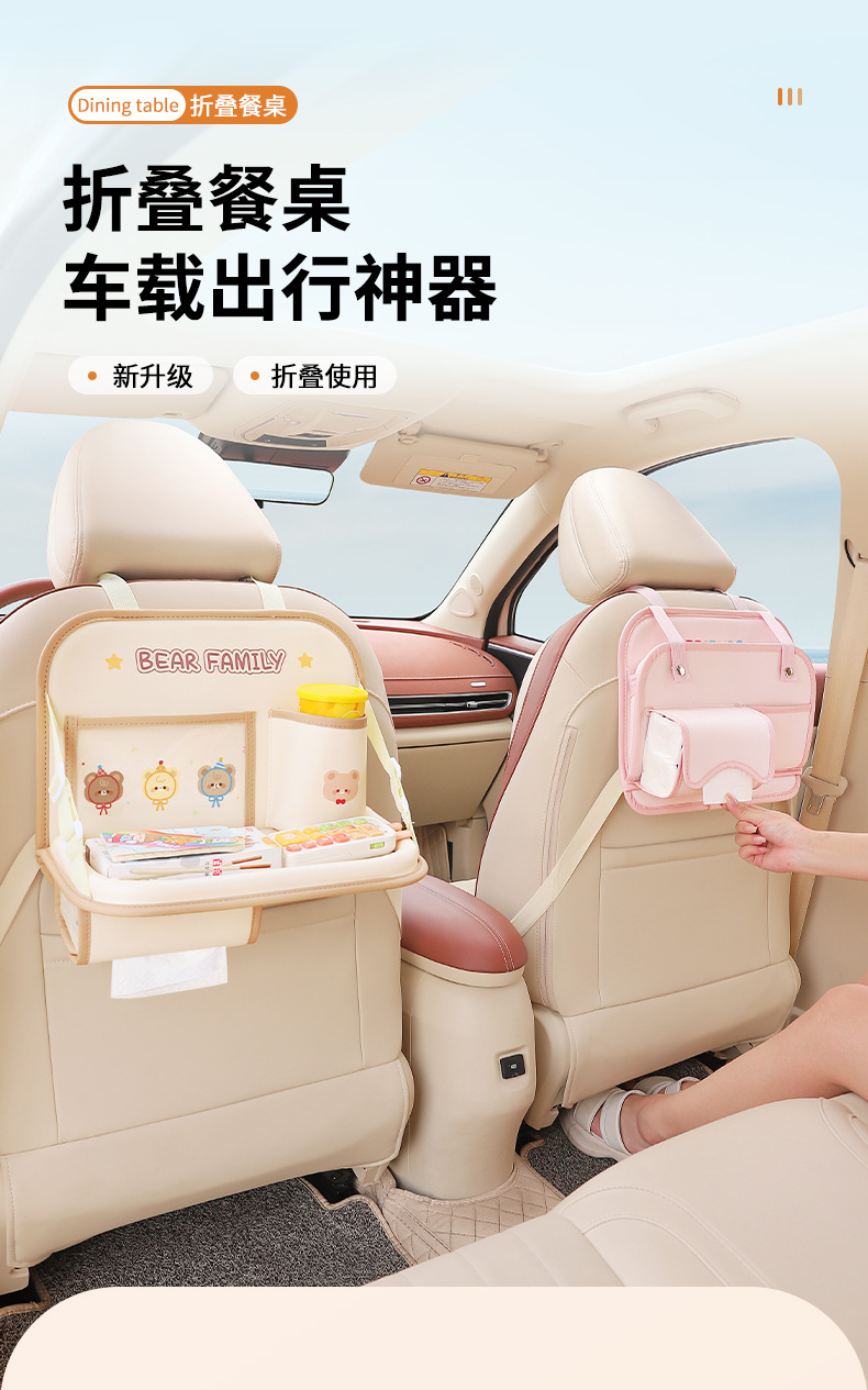 汽车椅背收纳袋车载多功能座椅水杯架车用儿童可折叠卡通小桌板